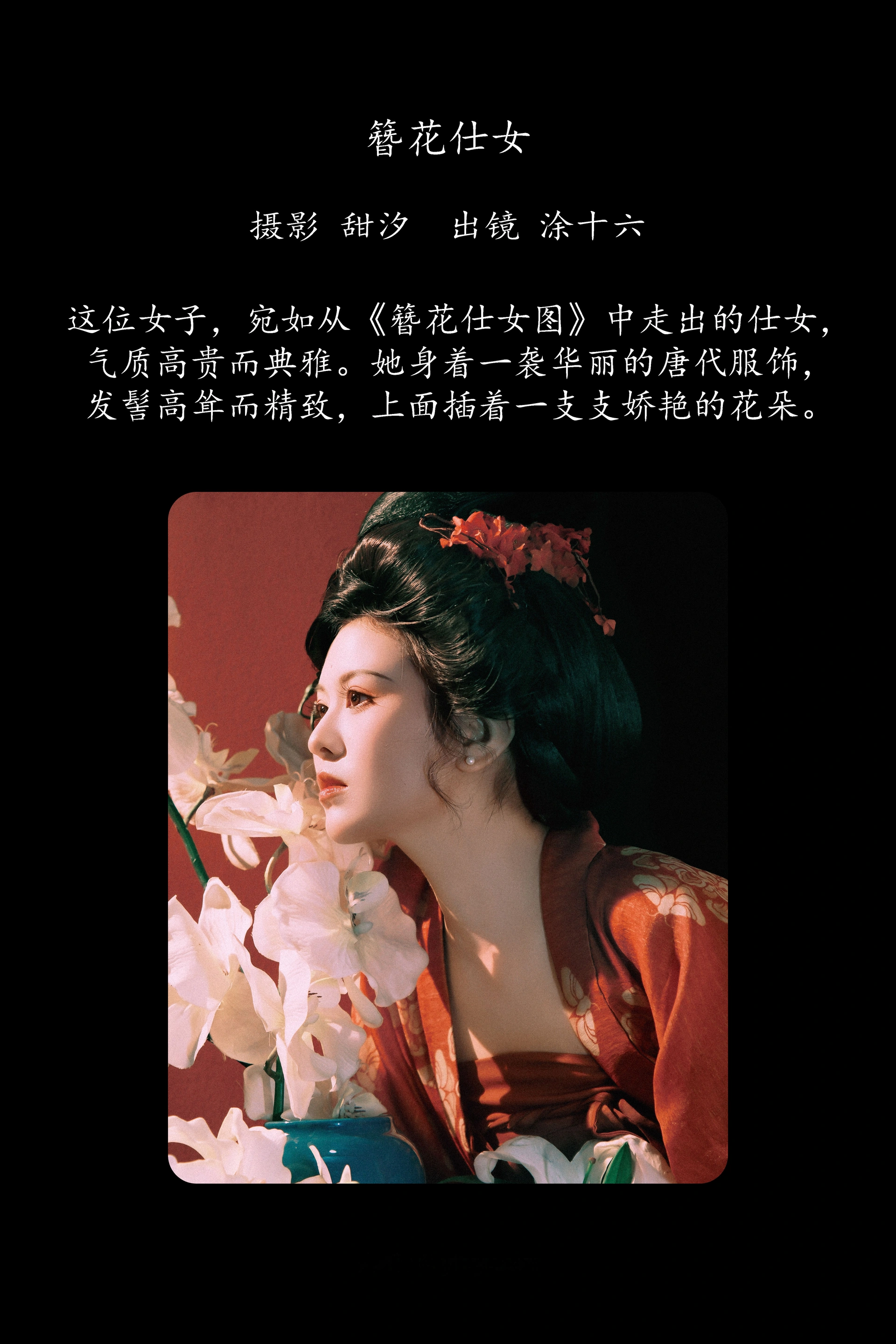 [YITUYU艺图语]2025.03.10 簪花仕女 涂十六 0