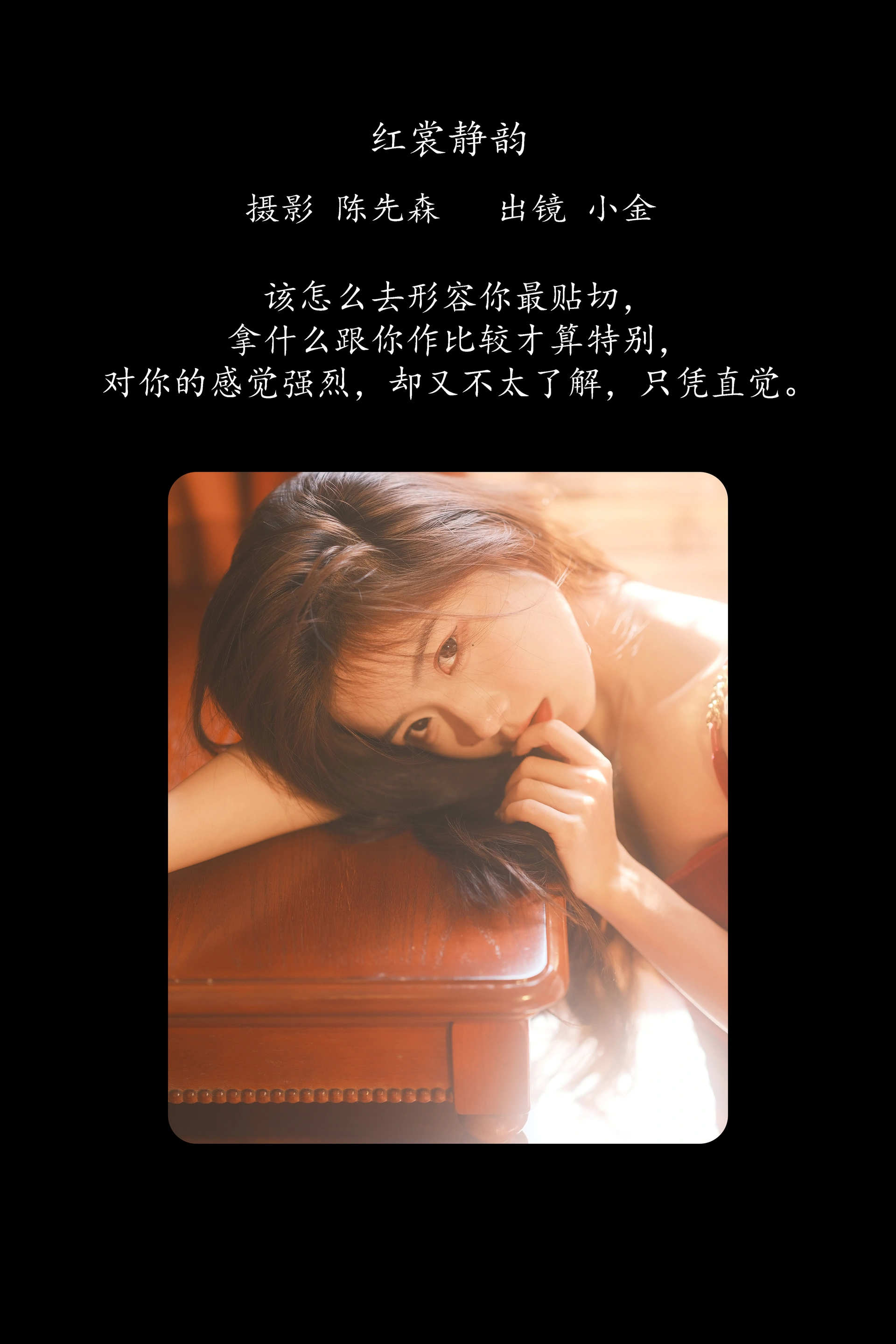 2025.02.09 红裳 0